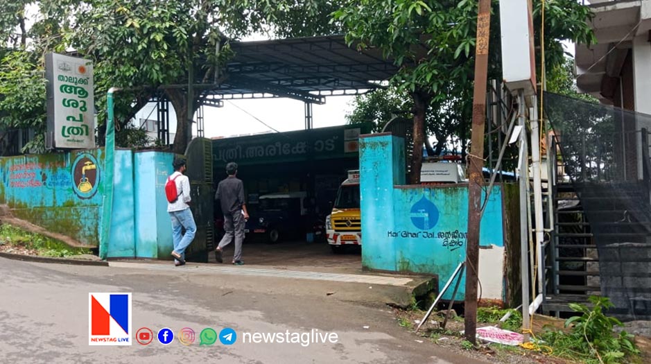 areekkod taluk hospital