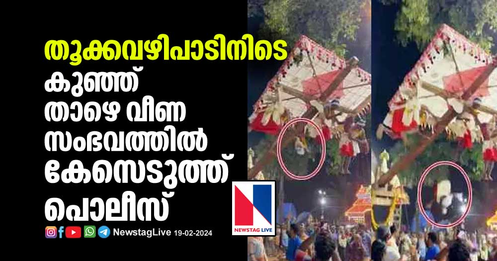 police register case against man who lifted baby who falling down during temple ritual adoor