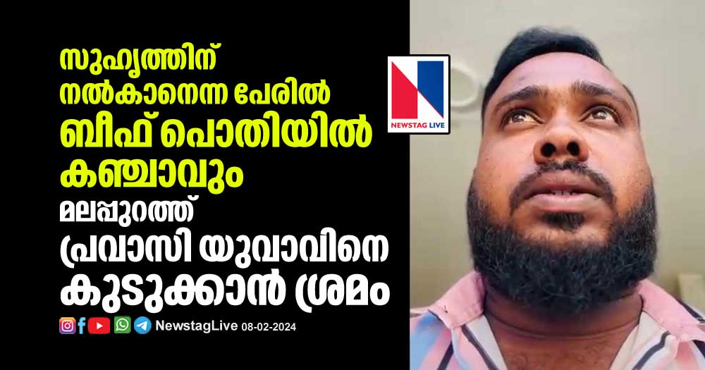 Ganja puts with beef on the pretense of giving to friend, man arrested for attempt to trap expatriate