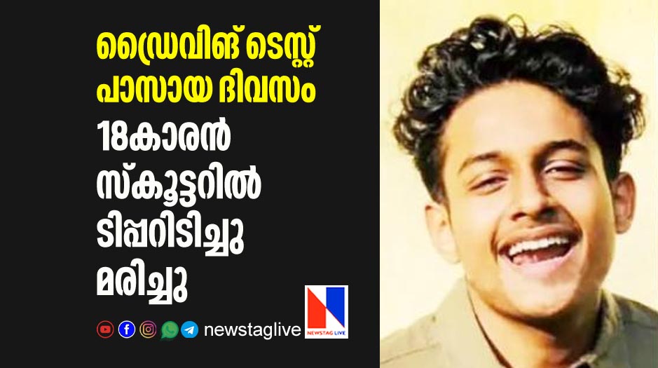 18 year old student dies in accident on the day he passed in driving test