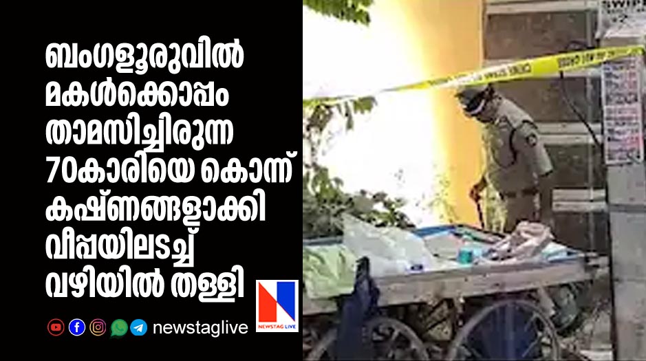 70 year old woman killed and choped boides dumped in drum