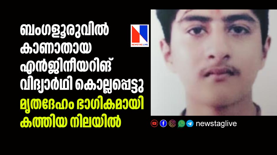 Missing engineering student’s charred body found on outskirts of Bengaluru