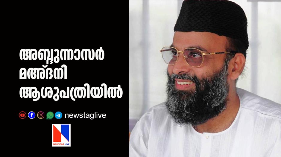 abdunnasar madani admitted in hospital