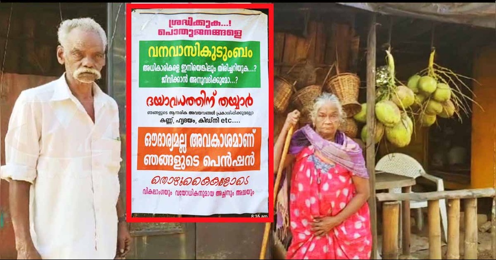 "Ready for euthanasia"; not getting welfare pension, Vanavasi family with separate protest in Adimali