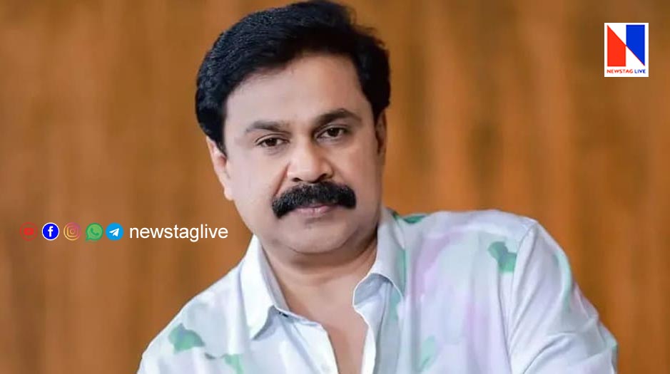 നടി ആക്രമിക്കപ്പെട്ട കേസില്‍ പ്രതിയായ ദിലീപിന് വീണ്ടും തിരിച്ചടി