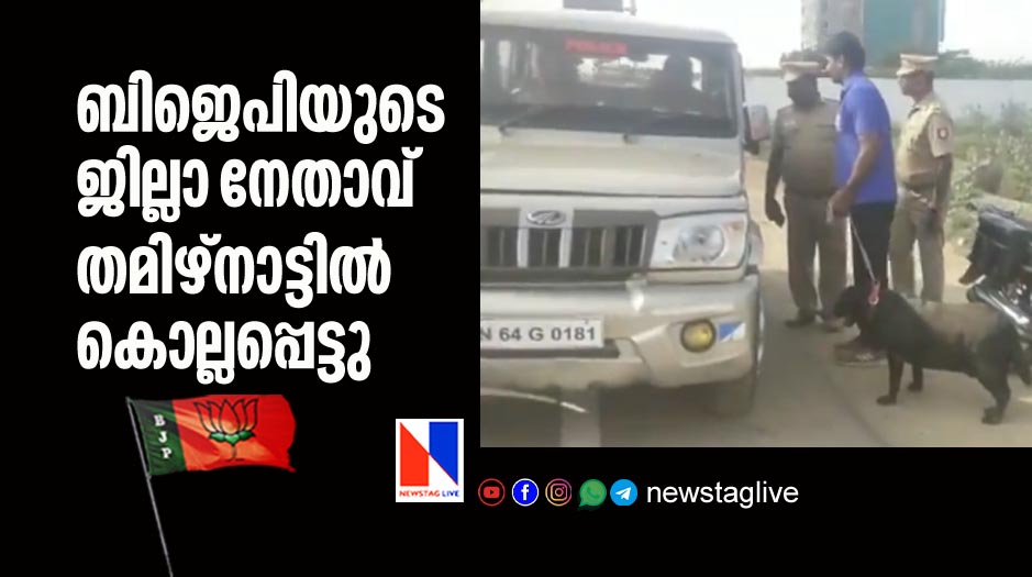 bjp district leader killed in tamilnadu