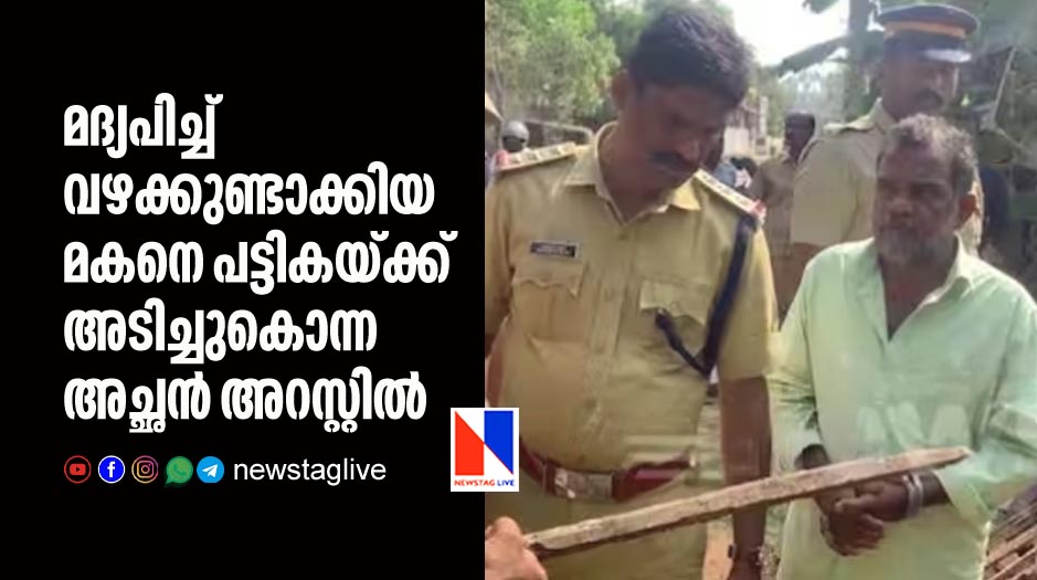 father arrested for killing drunken son in trissur