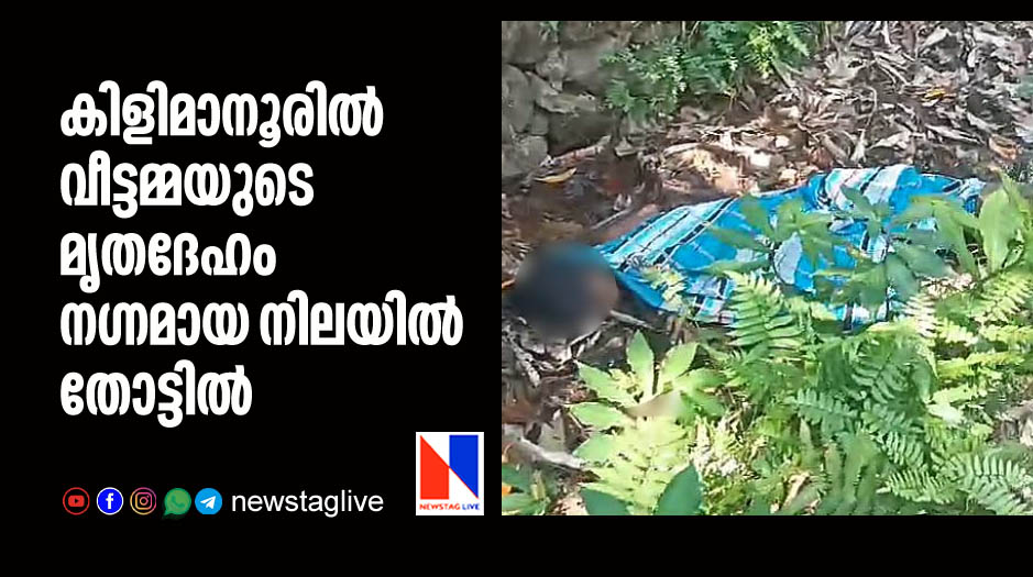 house wifes nude deadbody found in thodu