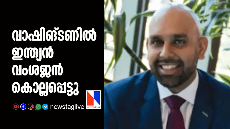 indian origin man vivek tanejaa killed in washington