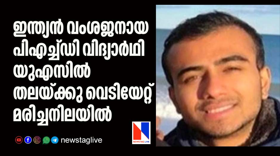 indian origin student found shot dead purdue campus