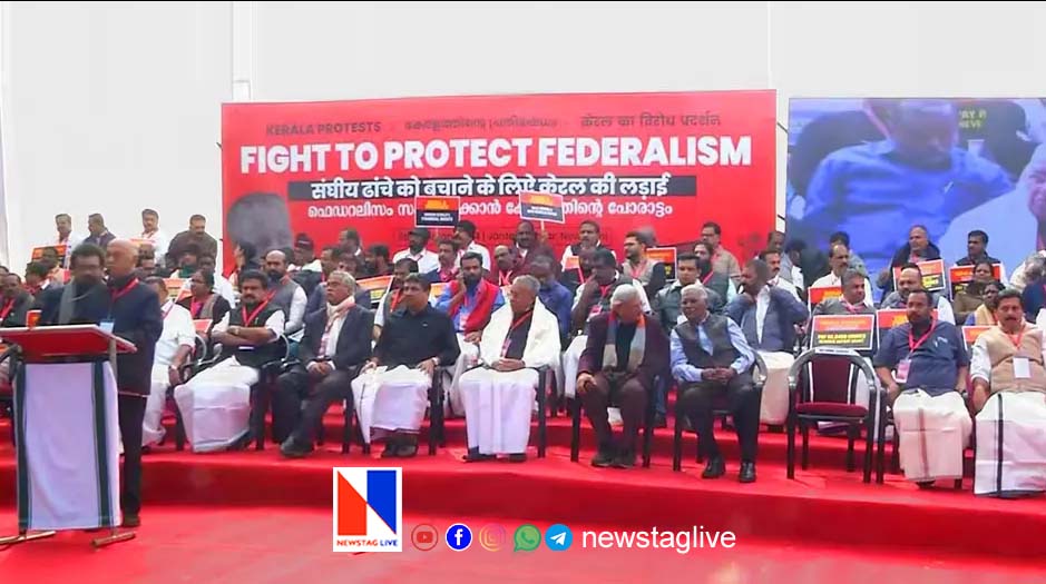 kerala govt protest against central government starts at delhi