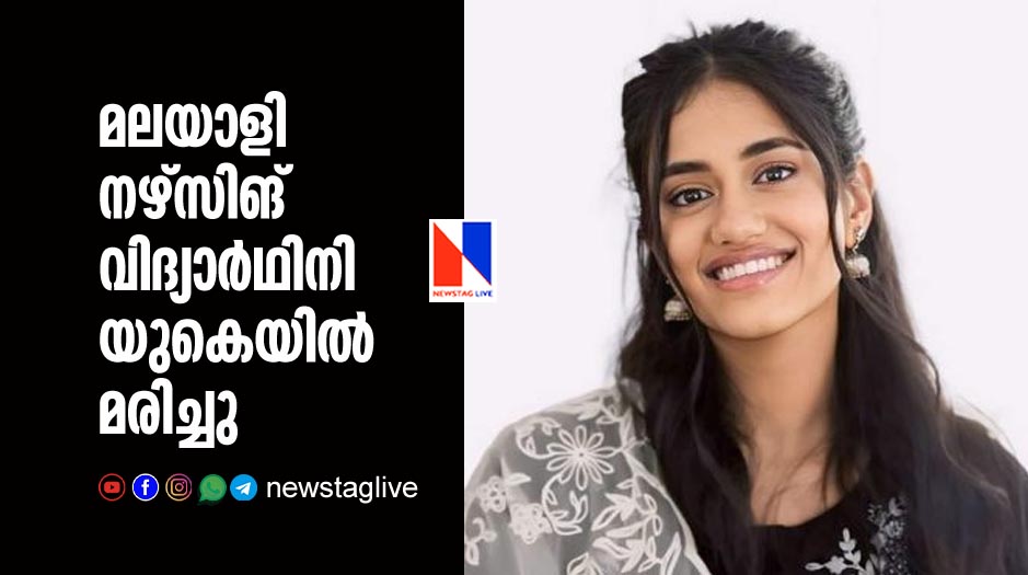 kerala nursing student dies in uk
