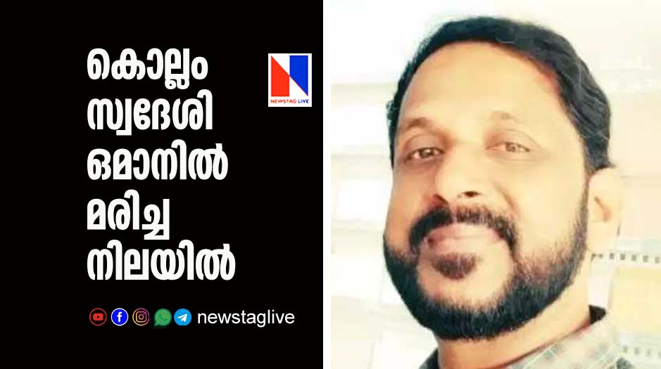 kollam native expat found dead in oman