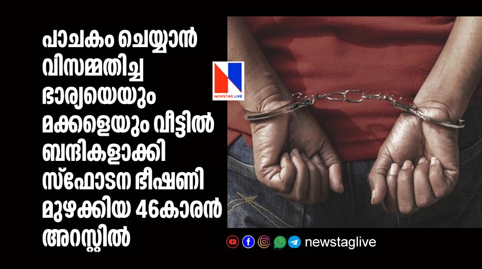 man arrested for threatens to blow up house after wife refused to cook
