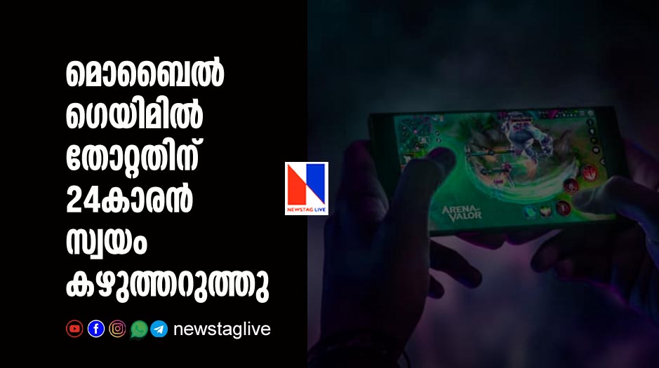 man cut throat after lost three mobile game