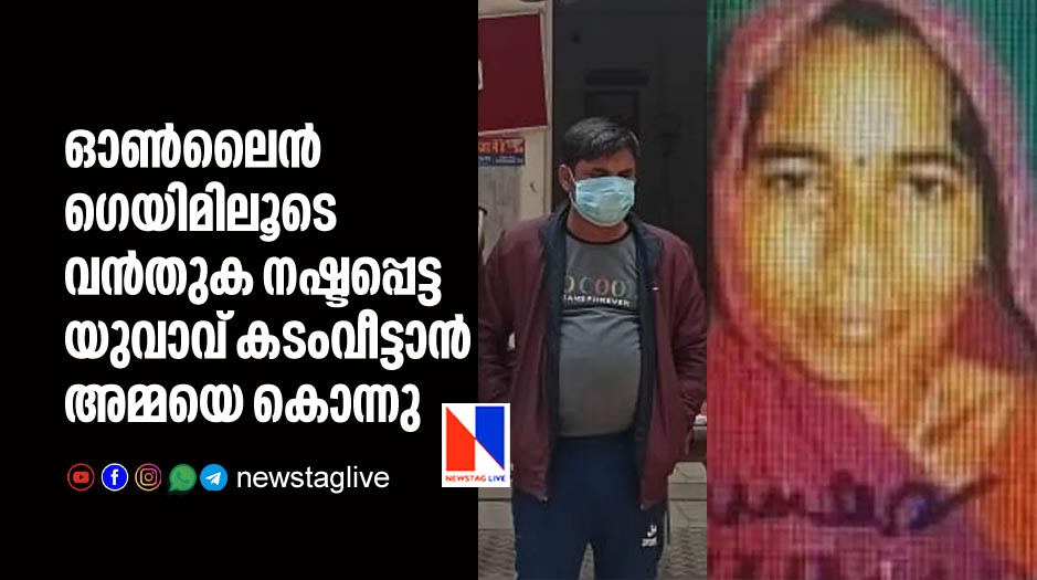 man kills mother to find money to payback debt