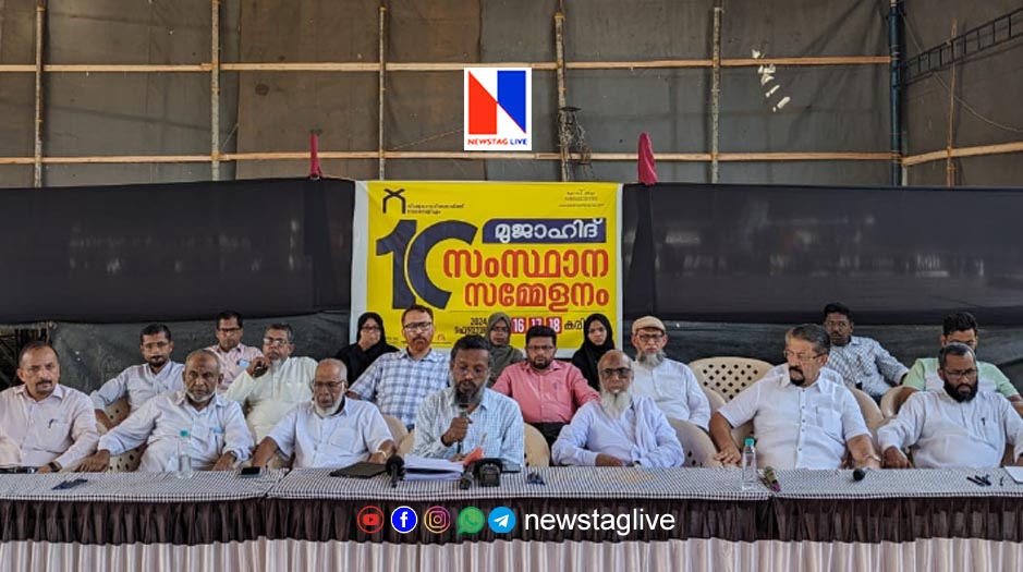 mujahid 10th state conference at karippur