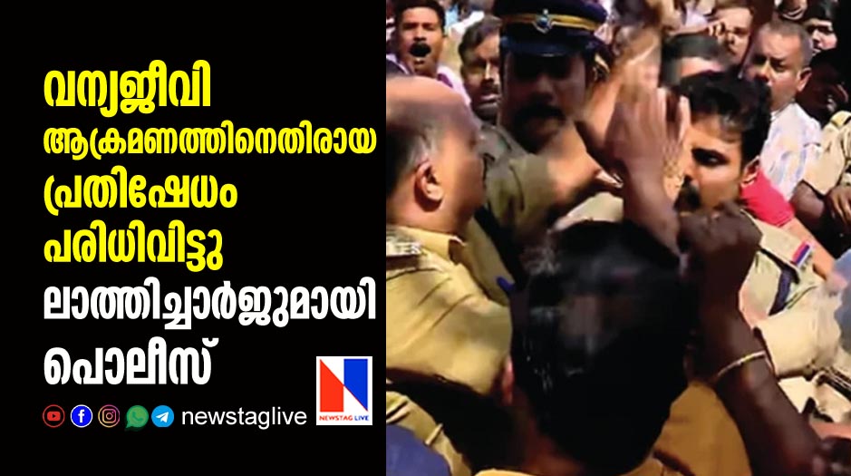 police lathicharge against pulppalli protest