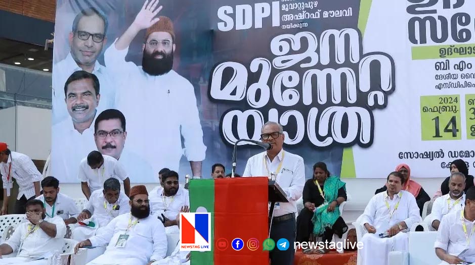 sdpi janamunnetta yathra will reach kannur today