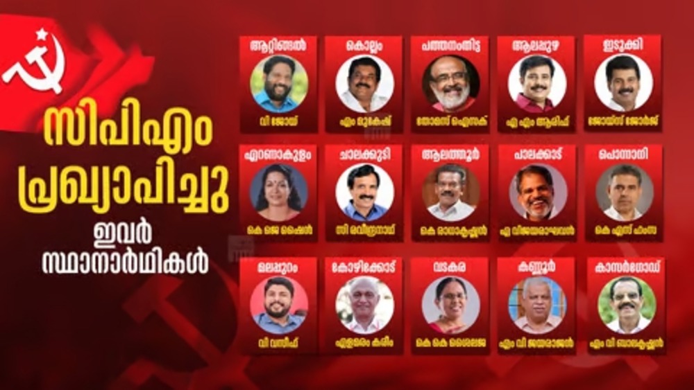 CPM Announces Candidates; All will contest on the party symbol kerala