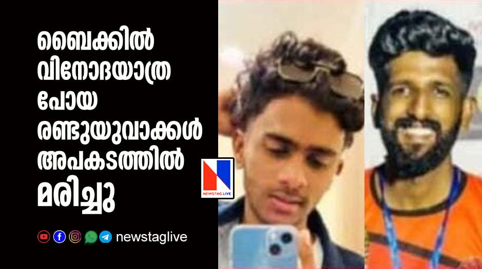 two youths dies in bike accident
