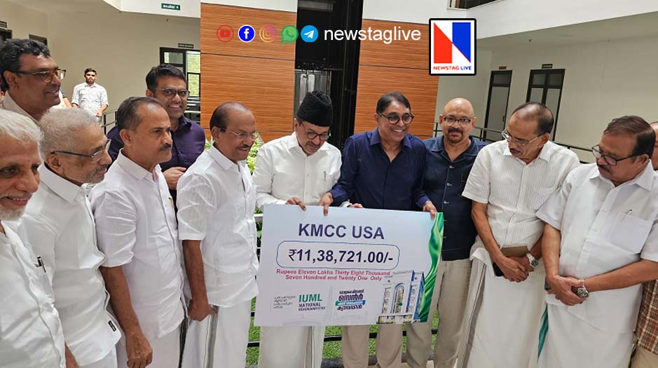 usa canada kmcc fund for qaede millath center