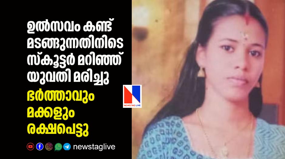 woman dies in accident after returning from temple festival