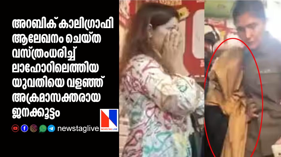 woman surrounded with angry mob for wearing arabic caligraphy printed dress