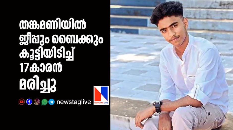 17 year old boy dies in bike accident