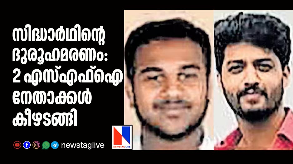 2 sfi leaders surrenders before police over death of vet student sidharth