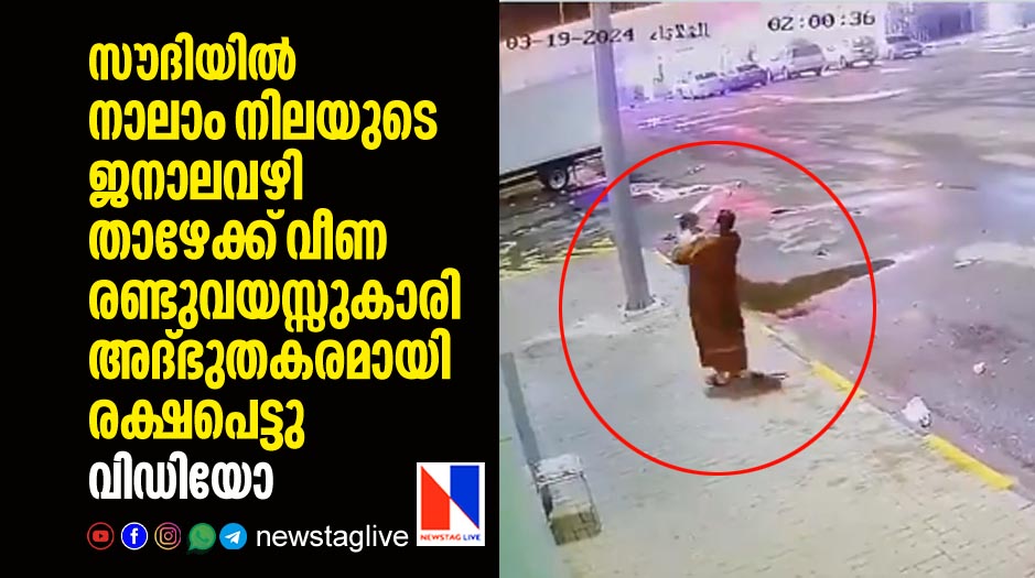 2 year old girl miraculously survived fall from 4th floor