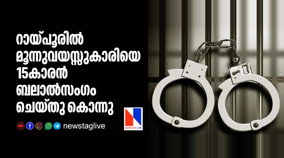 3 year old girl raped and killed by 15 year old boy
