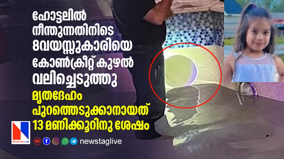 8 year old girl sucked in to hotel pool pipe deadbody removed after 13 hours