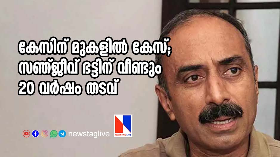 Sanjeev Bhatt Gujarat case