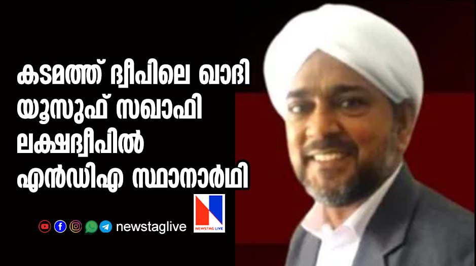 Yusuf saqafi NDA candidate