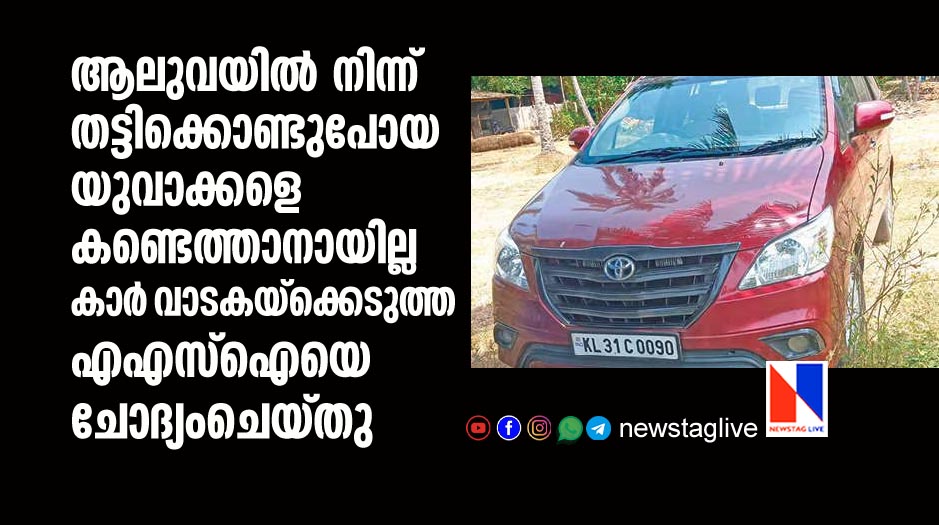 aluva kidnap case update