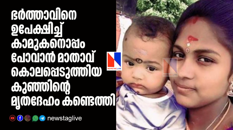 deadbody of baby found in decomposed staged killed by mother for going with lover