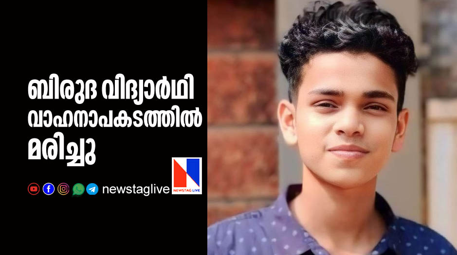 degree student dies in accident