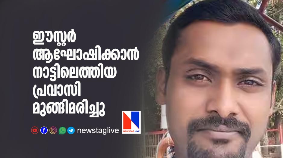 expatriate drowns after he came to celebrate easter