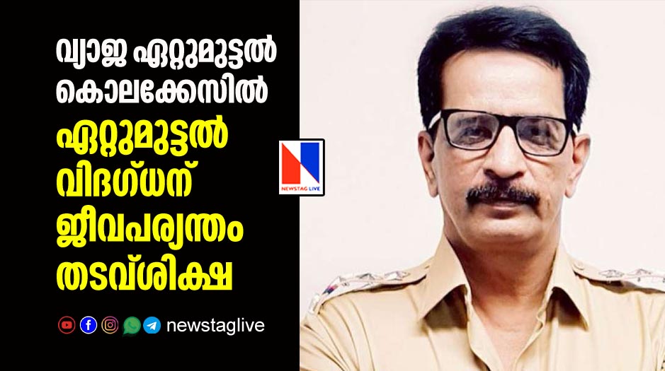 fake encounter specialist sentenced to life by highcourt