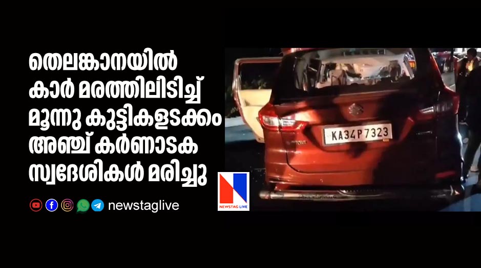 five from karnataka among 3 childs dies in telengana accident