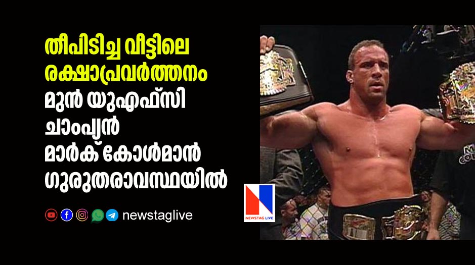 former ufc champion mark coleman in critical after trying to save parents from buring house