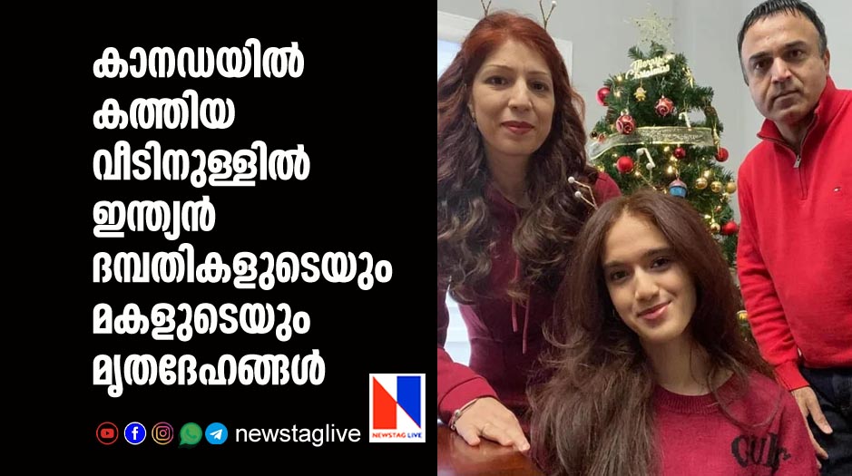 indian couple and daughter killed suspecious fire in canada