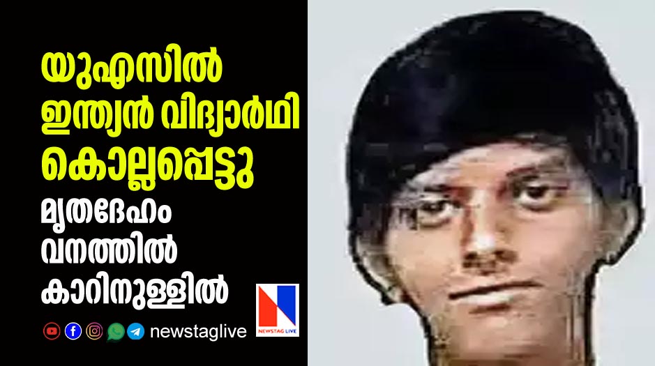 indian student killed in us