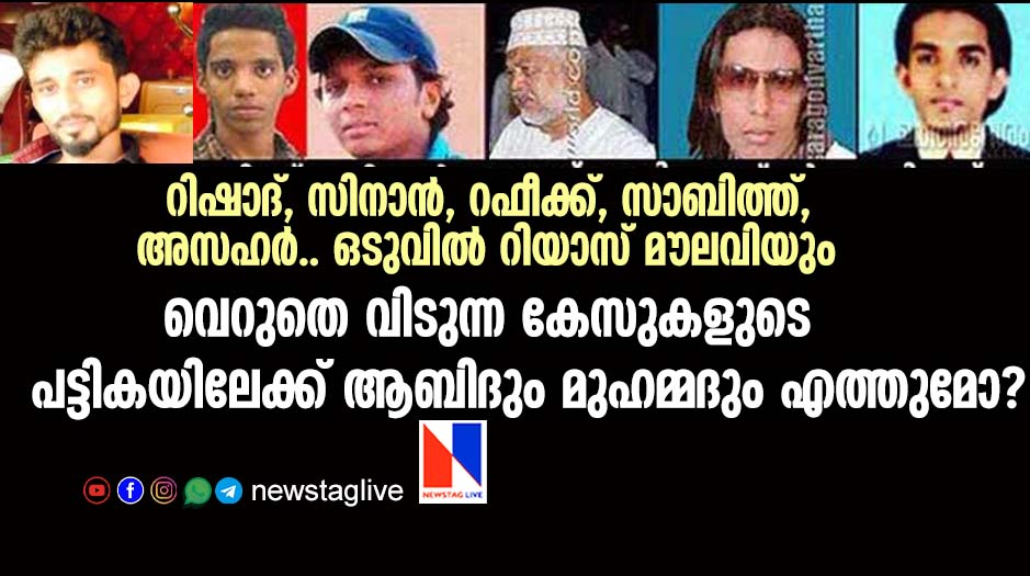 kasaragod murders