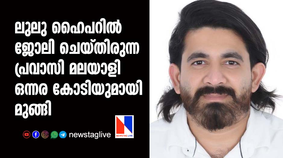 lulu expatriate absconding