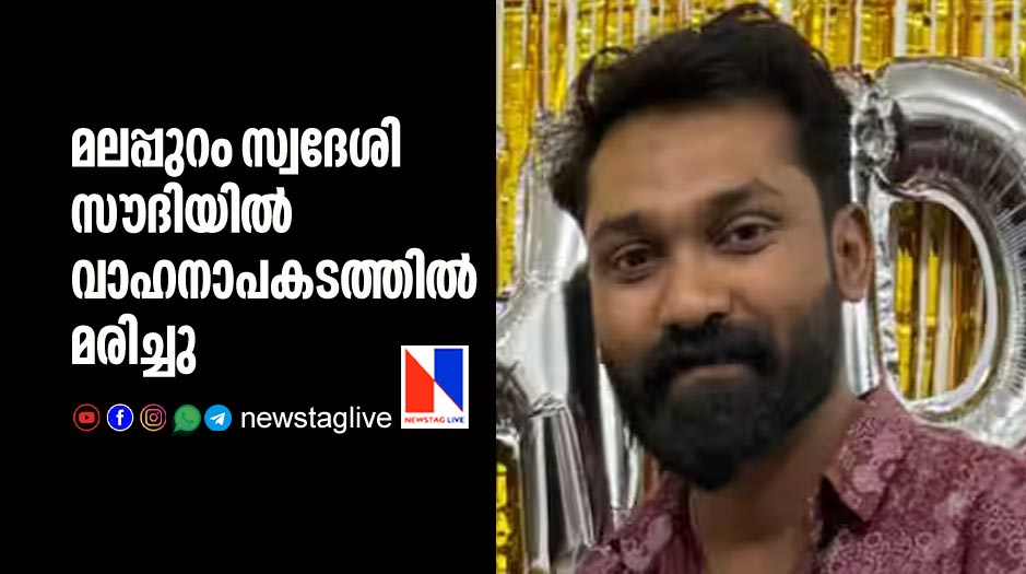 malappuram native expat dies in accident in saudi
