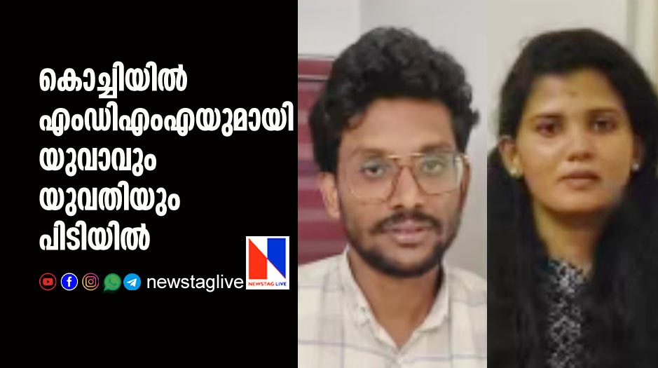 man and woman arrested with mdma in kochi
