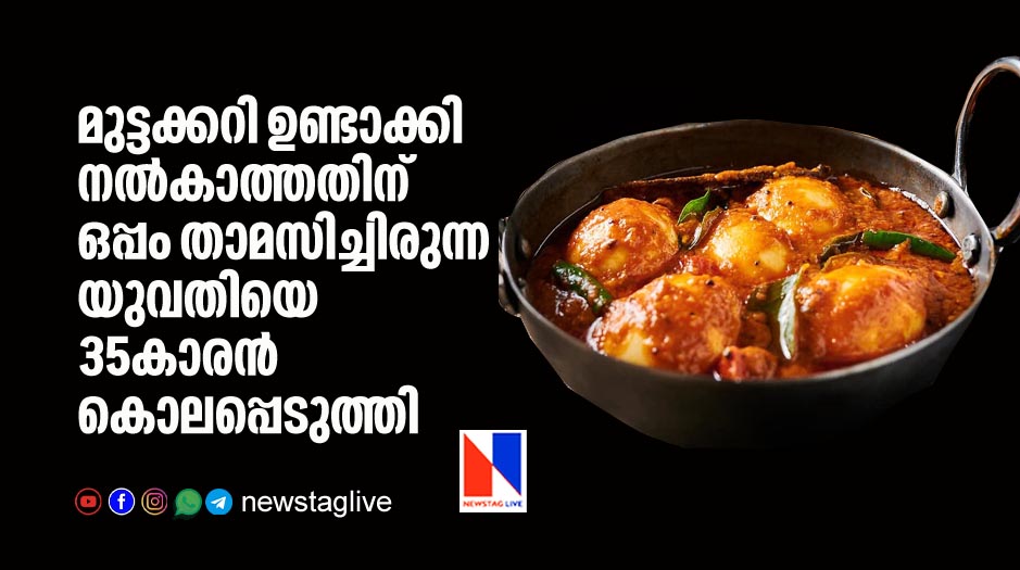man kills live in partner for refusing to make egg curry for him