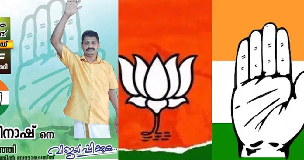 paivalige congress bjp